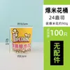 Cubo de Palomitas Taza de Papel Puesto al por Mayor Cubo de Papel Desechable para Puesto Taza de Papel de 32 Onzas Juego con Alambre para Atar Bolsa Lote