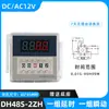 Relé de Tiempo con Pantalla Digital Dh48S-S 2Z Relé de Control de Ciclo 220V24V Controlador de Tiempo