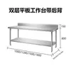Bancada de Aço Inoxidável com Painel Traseiro e Proteção de Borda, Mesa de Preparo Destacável de Camada Dupla/Tripla para Cozinha, Tábua de Corte e Mesa para Sovar Massa