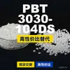 Grânulos plásticos PBT 3030104DS, PBT de produção nacional como alternativa aos importados, Changchun LONGLITE 3030104DS