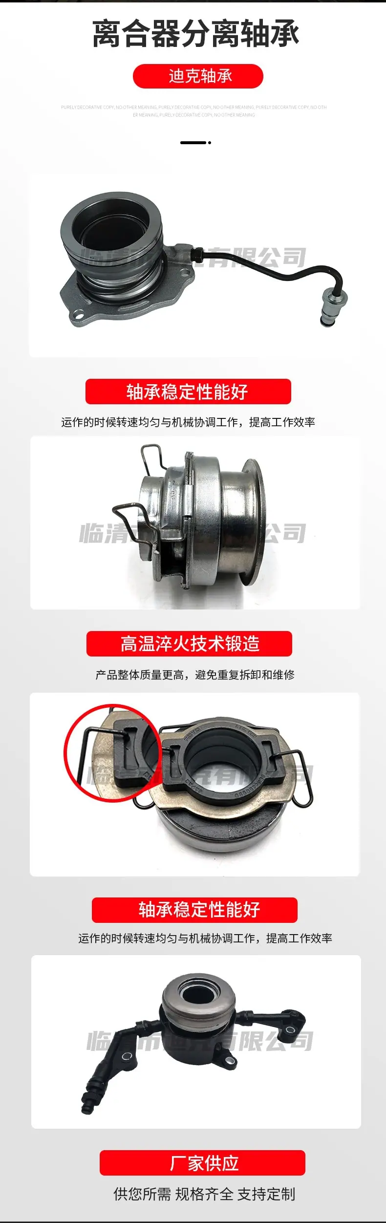 离合器分离轴承详情页_04.jpg