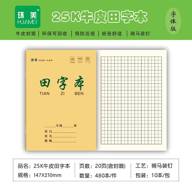 25K长沙牛皮铁钉（样图）田字
