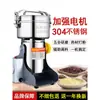 Máquina rectificadora de hierbas medicinales chinas rectificado ultrafino electrodoméstico pequeña eléctrica máquina de rectificado en seco molino triturador multfunción