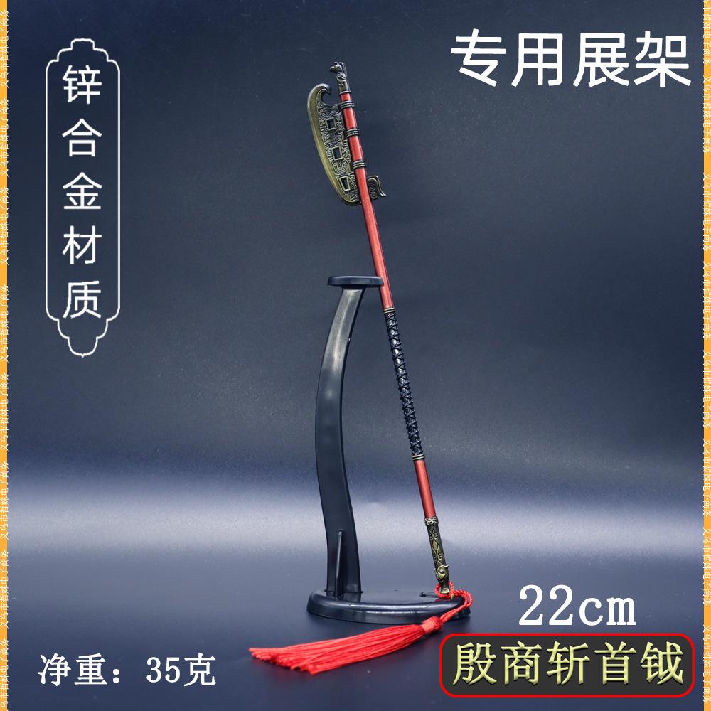 22cm殷商斩首钺 (5).jpg