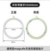 Carga inalámbrica y guía de lámina magnética 15 Magsafe carga atracción magnética soporte de anillo magnético montado en la parte posterior anillo magnético ultrafino