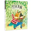 Un Total de 16 Volúmenes de Libros Ilustrados Conmovedores sobre Amor y Educación, Nuevas Obras Ganadoras de Autores Reconocidos, Recomendado para Preescolar, Iluminación de la Primera Infancia y Lectura Compartida