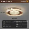 Nueva lámpara de techo de cristal estilo italiano de lujo ligero con grietas de hielo para sala de estar, luz principal vintage de alta gama para protección ocular para dormitorio y estudio