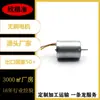 Motor CC Sem Escovas Bl2430 Ferramenta Elétrica Fechadura Inteligente para Porta Equipamento Médico Cortador Elétrico Motor para Cortador de Cabelo