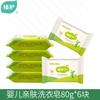 Jabón para ropa Plant Care 80g * 6 piezas jabón especial para bebé venta al por mayor jabón de regalo para bebé entrega por pieza