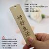 Marcador de Libro Retro Bendición China Nueva Grabado Rectangular de Madera Etiqueta Colgante Estilo Chino Literatura y Arte Marcador de Libro Antiguo