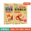 Libro de Trazos Tt Pencil para Niños Pequeños para Conectar las 26 Letras Inglesas de los Niños y Trazos Pinyin 0 a 100 Cuaderno de Copia Digital