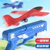 Catapulta de tamaño pequeño transfronteriza, pistola de avión, niño, flash, lanzamiento de espuma, avión de columpio, juguetes interactivos al aire libre para niños y padres