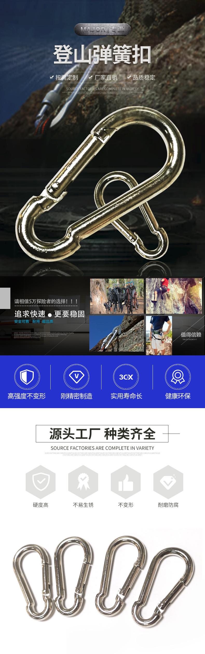 铁镀镍登山扣_01.jpg