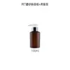 Botella de Plástico PET Marrón Translúcido con Hombro Inclinado, Botella para Loción Cosmética, Botella para Spray Hidratante, Botella Dispensadora para Gel de Ducha y Champú