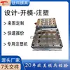 Fabricación y procesamiento de moldes de inyección en Dongguan, moldes de inyección personalizados de precisión con múltiples cavidades, producción de moldes basada en dibujos y muestras