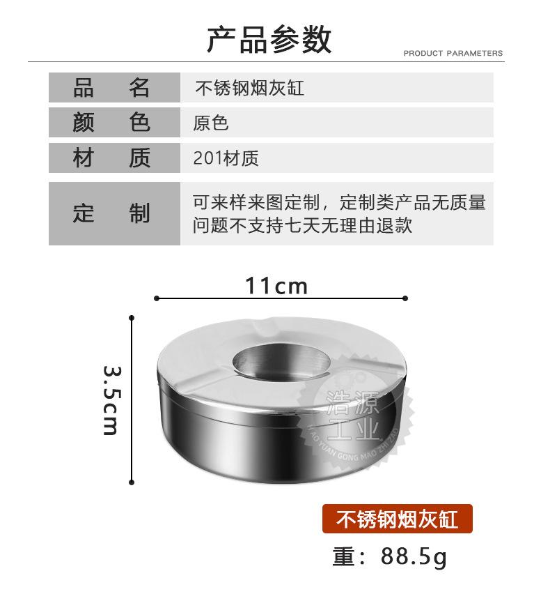 不锈钢烟灰缸_02