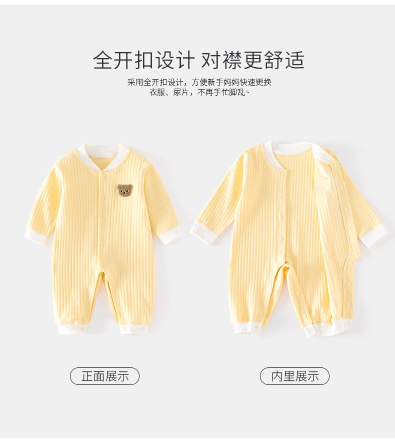 提花对开连体(毛巾绣熊)_02.jpg