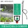 Riego automático de flores para jardín 50cm montado en el suelo rociador riego agrícola atomización equipo de micro-pulverización pulverizador de riego para jardinería