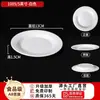 Prato redondo de melamina, plástico branco imitação de porcelana, prato redondo grande para hotéis, restaurante prato de osso, prato de serviço, prato de tigela de arroz, uso comercial
