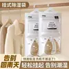 Bolsa Deshumidificadora Colgante Gran Capacidad Bolsa Absorbente de Humedad para Armario Dormitorio Ropa Antimoho Antihumedad Desecante Paquete Deshumidificador Colgante