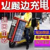 Extensor de Autonomia para Veículo Elétrico, Gerador Inteligente Estabilizador de Tensão, Capacitor, Duas Rodas, Três Rodas, Quatro Rodas, Carregando Enquanto Anda