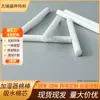 Suministros de Fábrica Hisopos de Algodón Absorbente para Humidificador de 7 mm 8 mm 10 mm, Hisopos de Algodón para Absorción de Atomizador