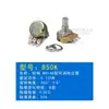 Potenciómetro de Unidad Única Wh148 Resistor Ajustable 1K/B5K/B10K/B20K/B50K/B100K Reóstato Deslizante