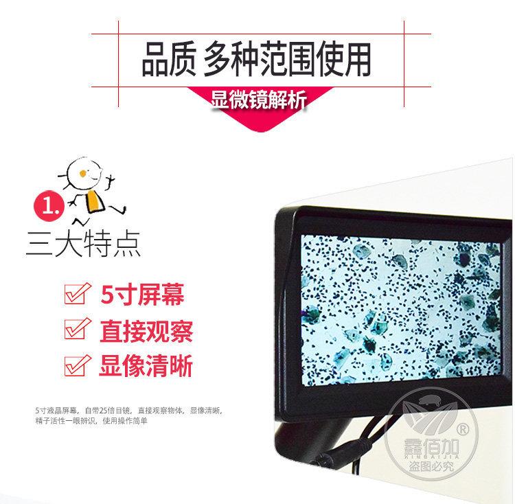 5寸显微镜A详情页 (2).jpg
