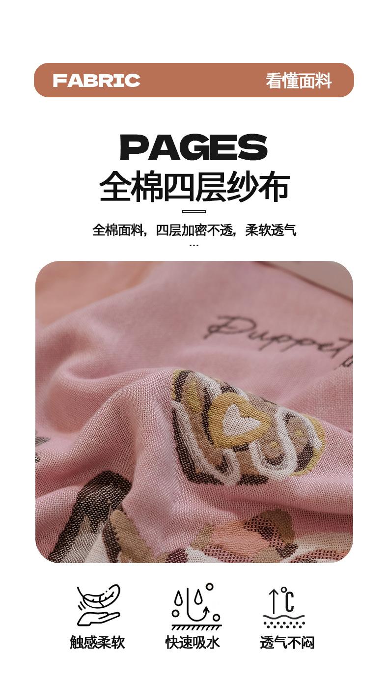 找家纺所有-公主猫_04.jpg