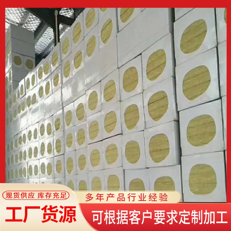 岩棉板 (8).png