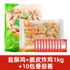 Palomitas de Pollo Congeladas Tamaño Familiar Snacks Fritos Nuggets de Pollo Freidora de Aire Ingredientes Semi-Terminados Sal Pollo Crujiente Comercial
