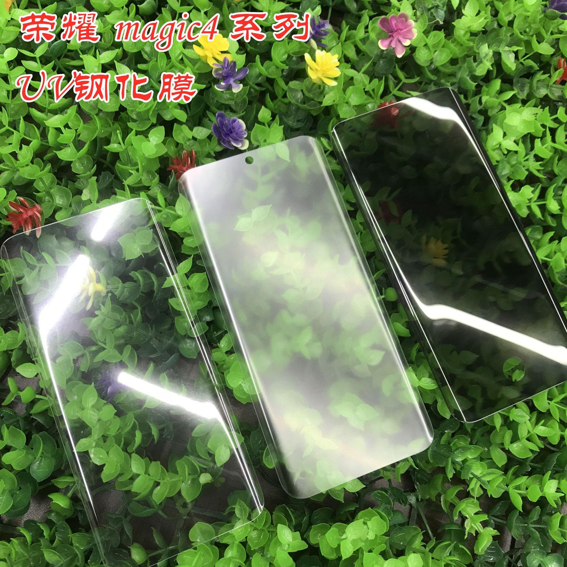 荣耀 magic4 系列