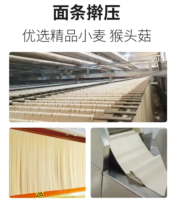 面条详情_12.jpg