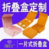 Caja plegable de una sola pieza para exportación transfronteriza, cartón engrosado con cierre magnético para empaque de regalos, cosméticos y ropa