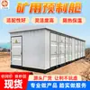 Contenedores mineros prefabricados, disponibles para venta inmediata. Contenedores prefabricados de energía fotovoltaica. Contenedores mineros tipo corredera aislados y térmicamente protegidos