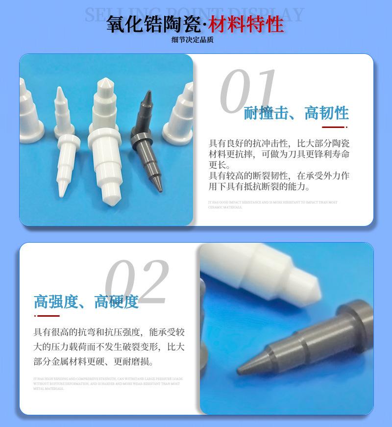 氧化锆材料细节_01.jpg