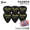 Palhetas de Guitarra Elétrica Fender Atacado, Palhetas Coloridas de Celuloide para Tocar Guitarra Acústica Folk, Palhetas Antiderrapantes para Tocar Rápido