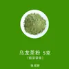 Polvos de Té de la Dinastía Song, Polvos de Té Imitación Song, Polvos de Té para Ceremonias de Té, Polvos de Té Blanco, Polvos de Té Rojo, Polvos de Té Oolong, Polvos de Té Pu'Er, Matcha