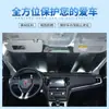 Suministros de verano para coche parasol para parabrisas de coche láser engrosado protección solar aislamiento térmico parasol plegable