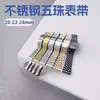 Accesorios Tarin 6067 correa de acero inoxidable de cinco eslabones hebilla de mariposa correa de acero macizo cadena de reloj plana correa de doble propósito