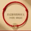 Presente de Dia dos Namorados Chinês Pulseira de Fio Vermelho de Jade Hetian para Mulheres, Pulseira e Tornozeleira para Casais, Presente para Namorado/Namorada