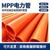 MPP Power Pipe Material Reciclado Cable Reciclado Alambre de Comunicación Funda Protectora Tiro Directo Enterrado en Tierra Tubería de Plástico Fabricante