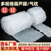 Película de Plástico de Burbujas Grande para Botellas de Vino de Frutas, Empaque de Perfumes, Cojines Inflables, Empaque Acolchado a Prueba de Golpes, Material de Rollo de Burbujas, Exclusivamente para Suministro Transfronterizo