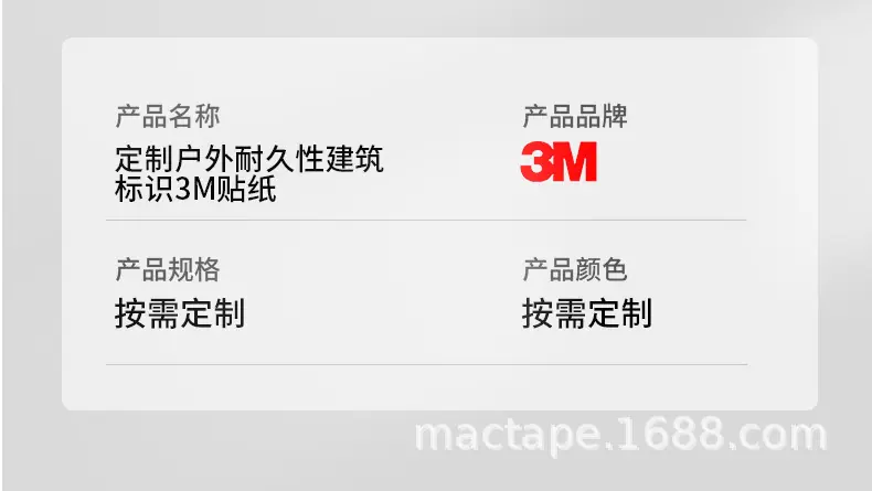 麦凯贴详情(1)(1)(1)_04
