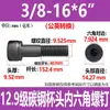 Parafuso Hexagonal Cabeça Chata Grau 12.9 Britânico Aço Carbono Preto Alta Resistência Rosca Grossa Parafuso Americano Rosca 1/4-20