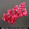 Orquídea Phalaenopsis Impressa em 3D 9 Flores Borracha Macia Flor de Simulação Materiais para Guia de Flores Arranjo de Flores Decoração de Casamento Arranjo Fundo de Arte Floral Flores Artificiais