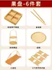 Bandeja, bandeja para hervir té en horno, bandeja para frutas, bandeja para postres chinos, bandeja para pasteles, bandeja para pasteles, bandeja para frutas secas de rejilla de nueve cuadrados, accesorios
