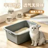 Bandeja sanitaria grande semiabierta para gatos, caja de arena rectangular de plástico engrosado para gatos con bandeja inferior