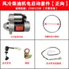 Catálogo de Piezas para Motor Diésel Refrigerado por Aire 173F 178F 186F 192F Motocultivador Micro-Arranque Manual a Arranque Eléctrico Juego Completo de Piezas