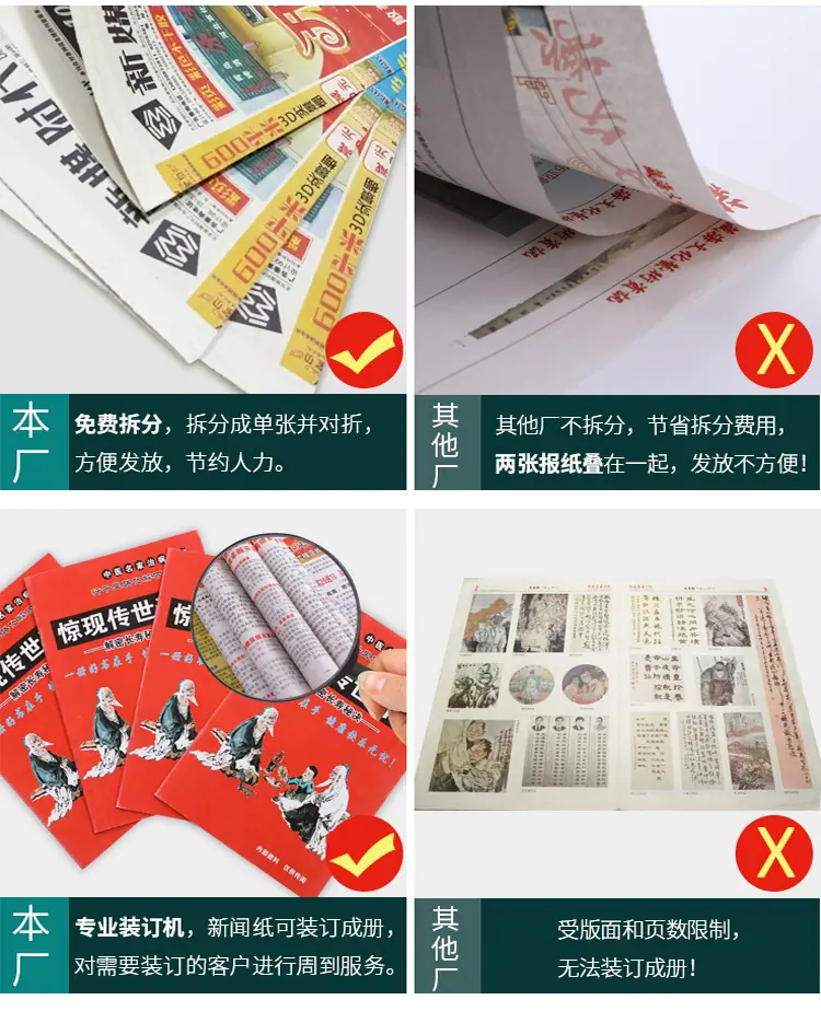 报纸详情页_08.jpg